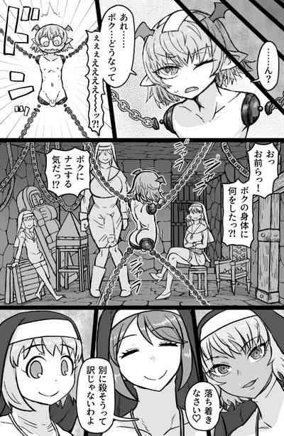 Incubus VS Seikon no Sister 8