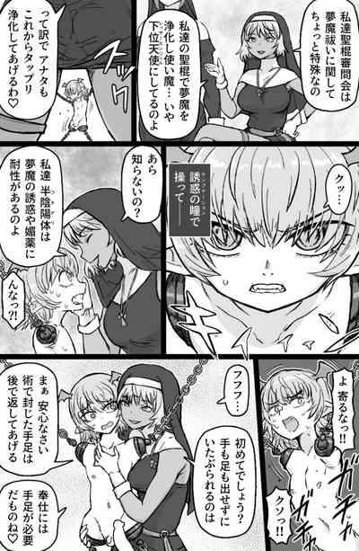 Incubus VS Seikon no Sister 9