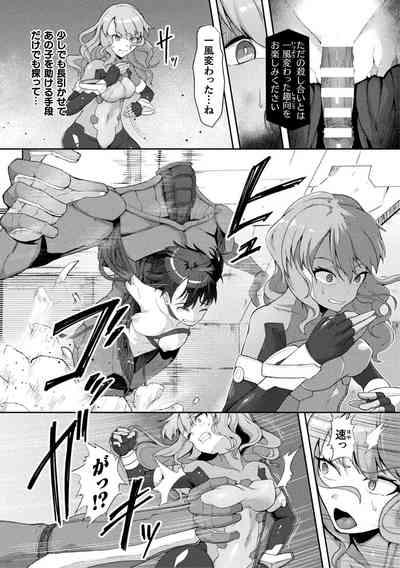 Android Sennyuu Sousakan 5