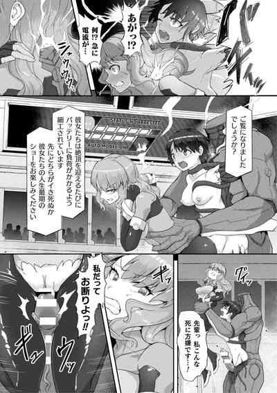 Android Sennyuu Sousakan 9