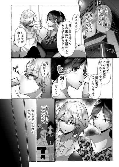 はるか100%♀ 御曹司強制女装メス豚化 7