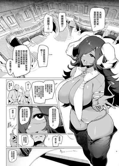 Sex slave Gacha III - Strong women have no human rights 10