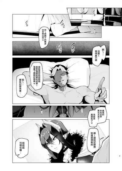 Sex slave Gacha III - Strong women have no human rights 4