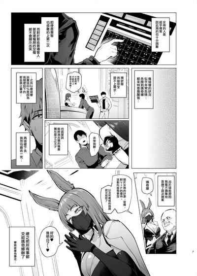 Sex slave Gacha III - Strong women have no human rights 8