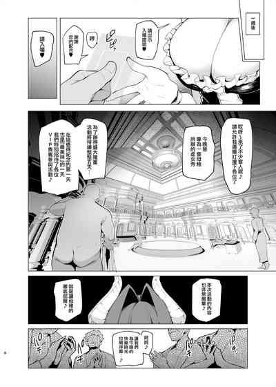 Sex slave Gacha III - Strong women have no human rights 9