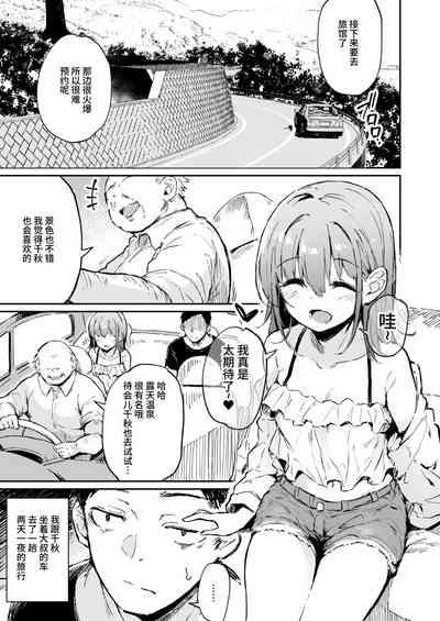 Enkou Kanojo to Kengakukai 2 2