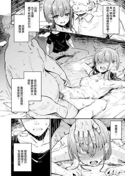 Enkou Kanojo to Kengakukai 2 3