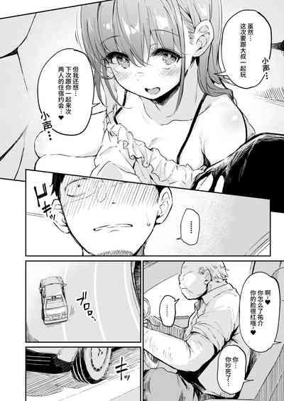 Enkou Kanojo to Kengakukai 2 5