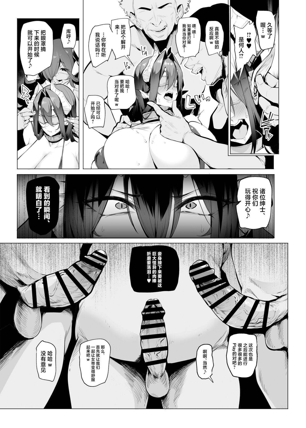 Sex slave Gacha III - Strong women have no human rights - Page 11