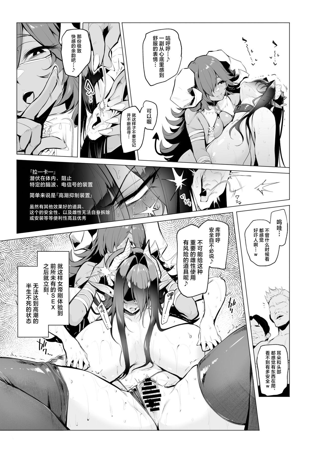 Sex slave Gacha III - Strong women have no human rights - Page 19