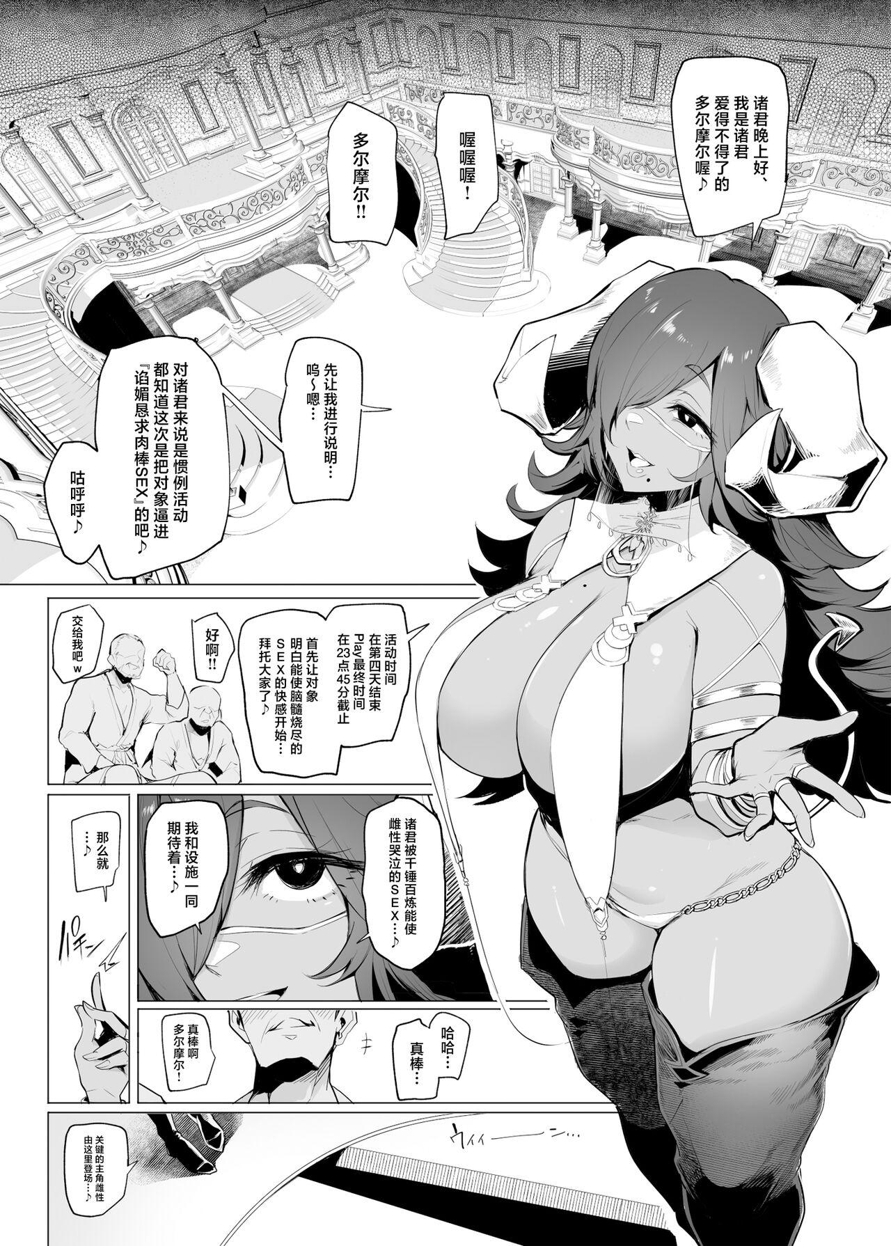 Sex slave Gacha III - Strong women have no human rights - Page 9