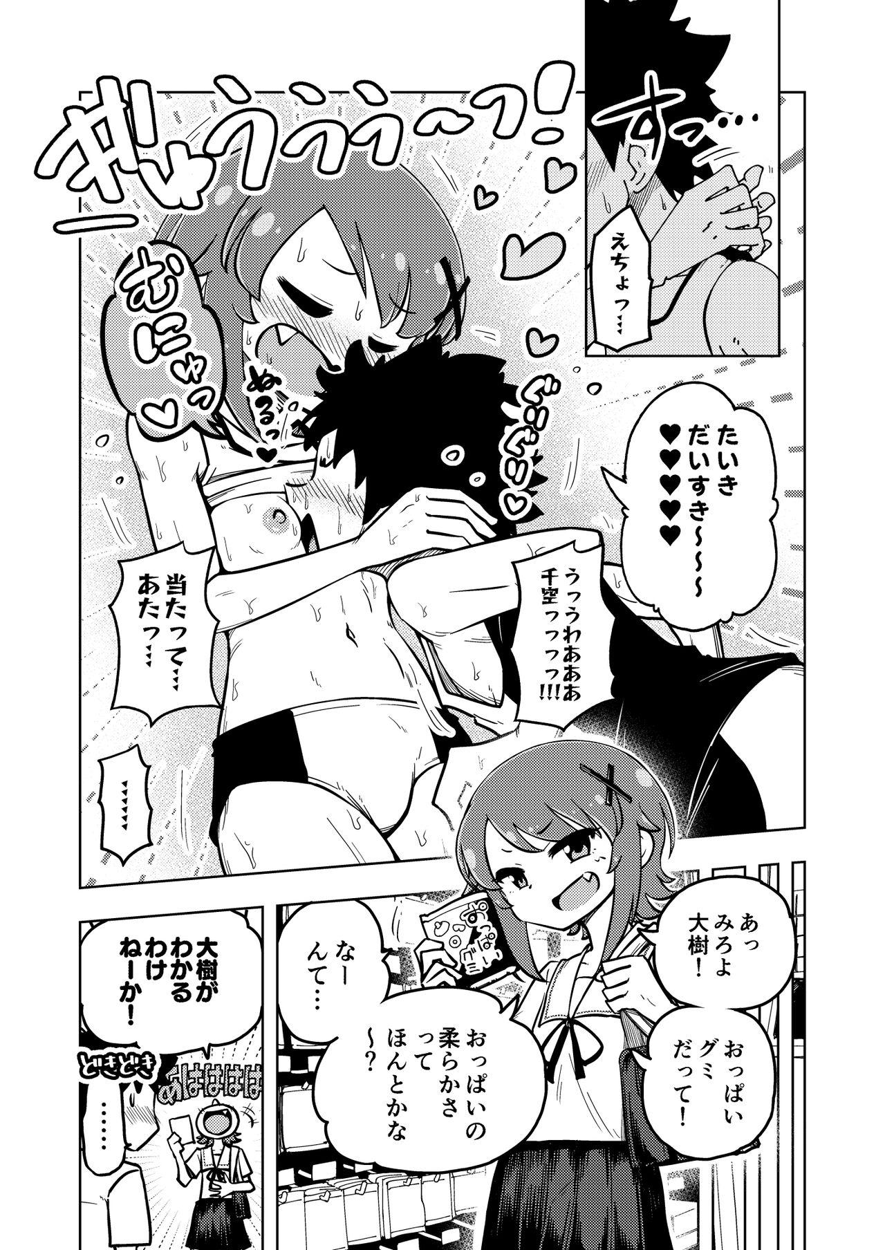 Zettai! Suki Suki Byou - Page 10