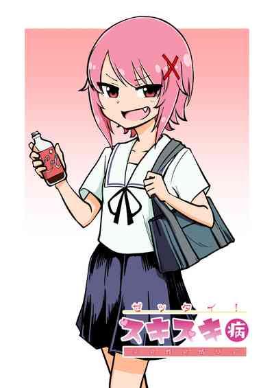 Zettai! Suki Suki Byou 1