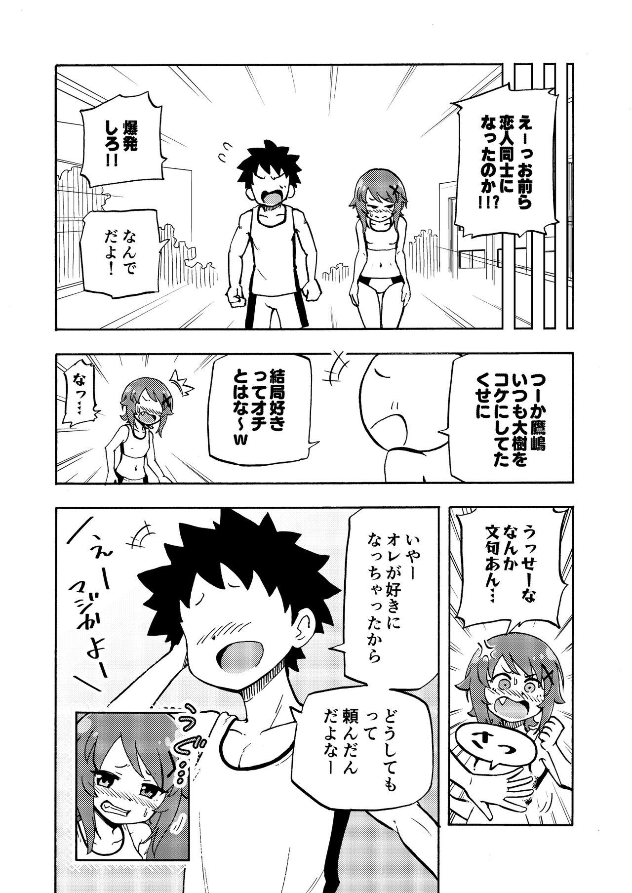 Zettai! Suki Suki Byou - Page 43