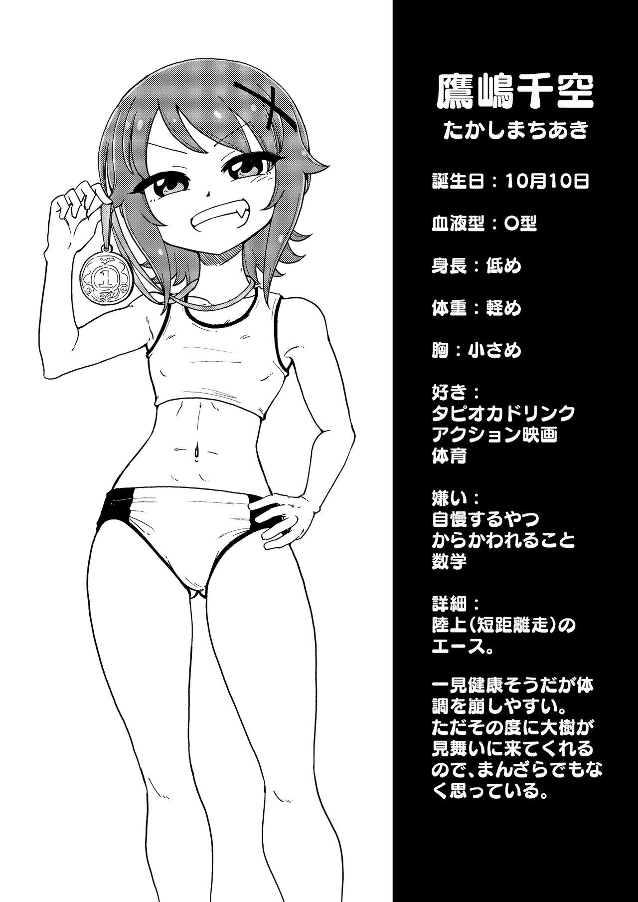 Zettai! Suki Suki Byou - Page 47