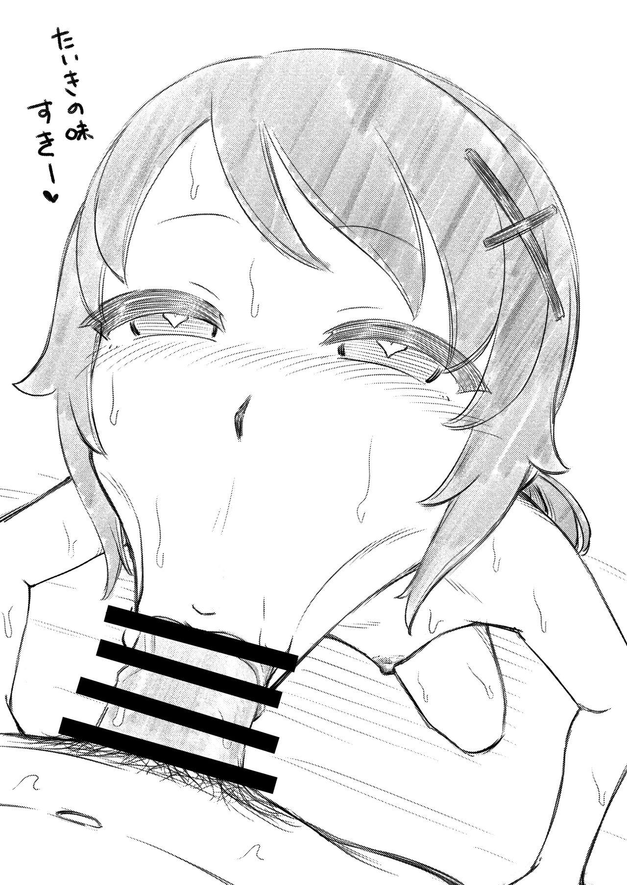 Zettai! Suki Suki Byou - Page 57