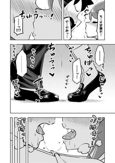 Zettai! Suki Suki Byou 5