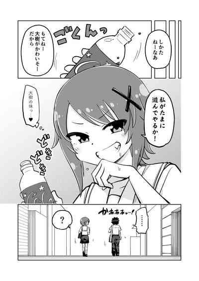 Zettai! Suki Suki Byou 6