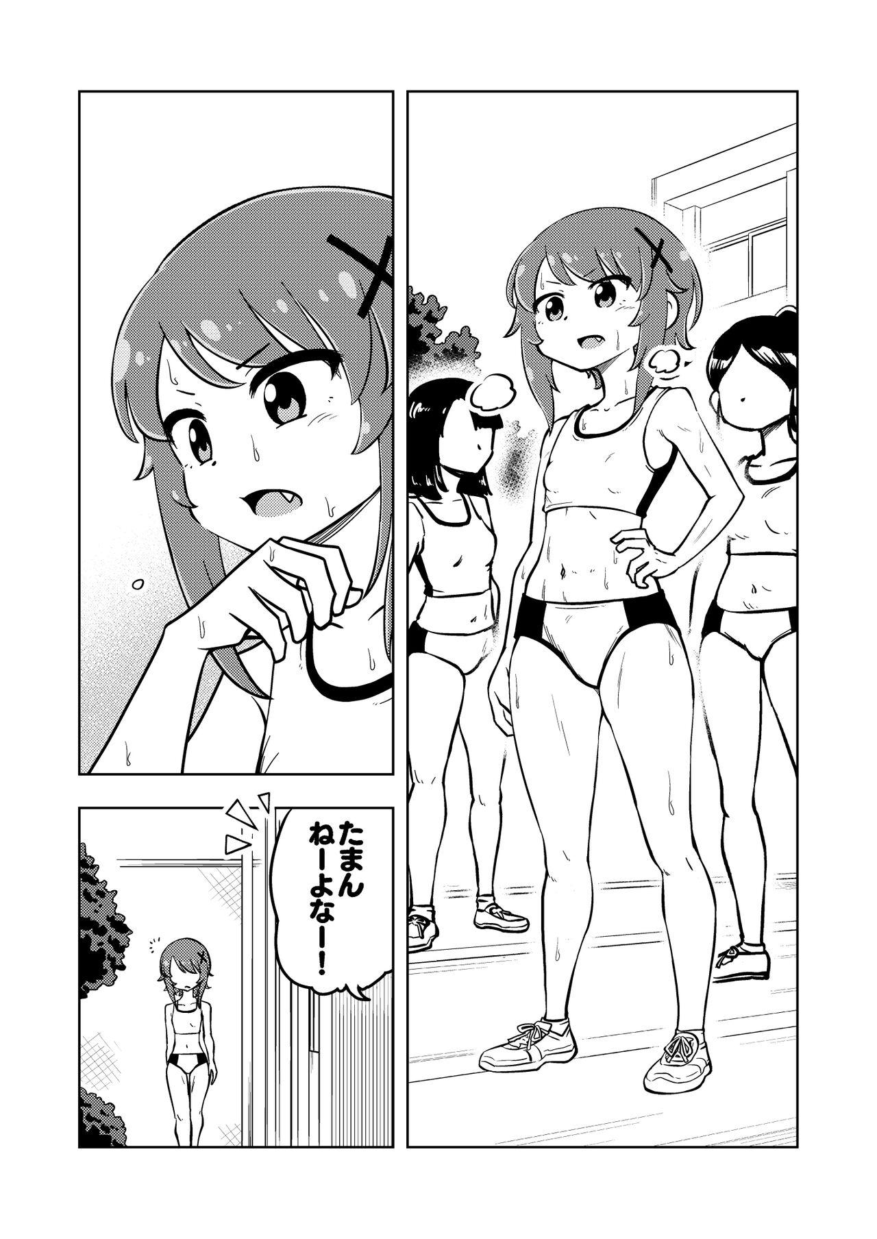 Zettai! Suki Suki Byou - Page 7