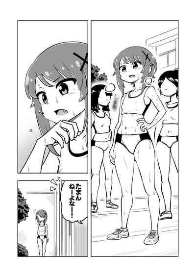 Zettai! Suki Suki Byou 7