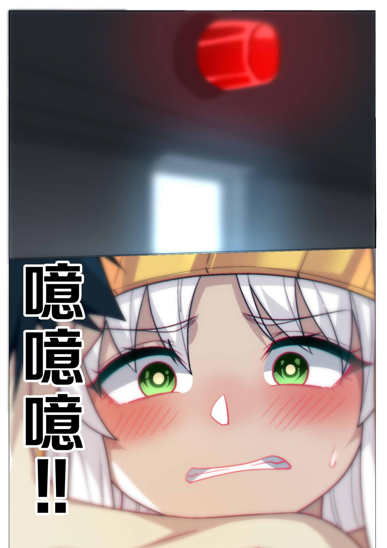 茵蒂克丝的无尽凌辱第14话：茵蒂克丝的决定，你然，我亦然！【繁體】 - Page 21