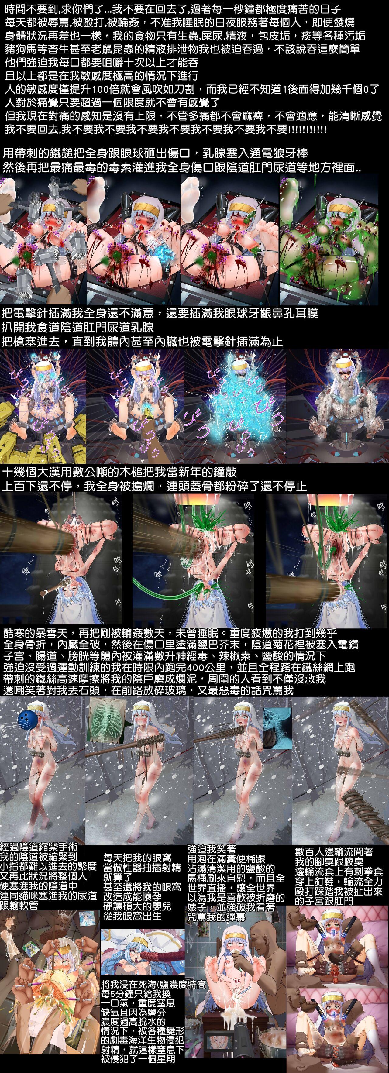 茵蒂克丝的无尽凌辱第14话：茵蒂克丝的决定，你然，我亦然！【繁體】 - Page 22