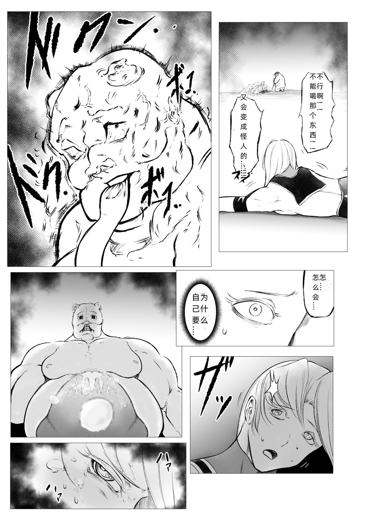 Superheroine Ema no Haiboku  6 18