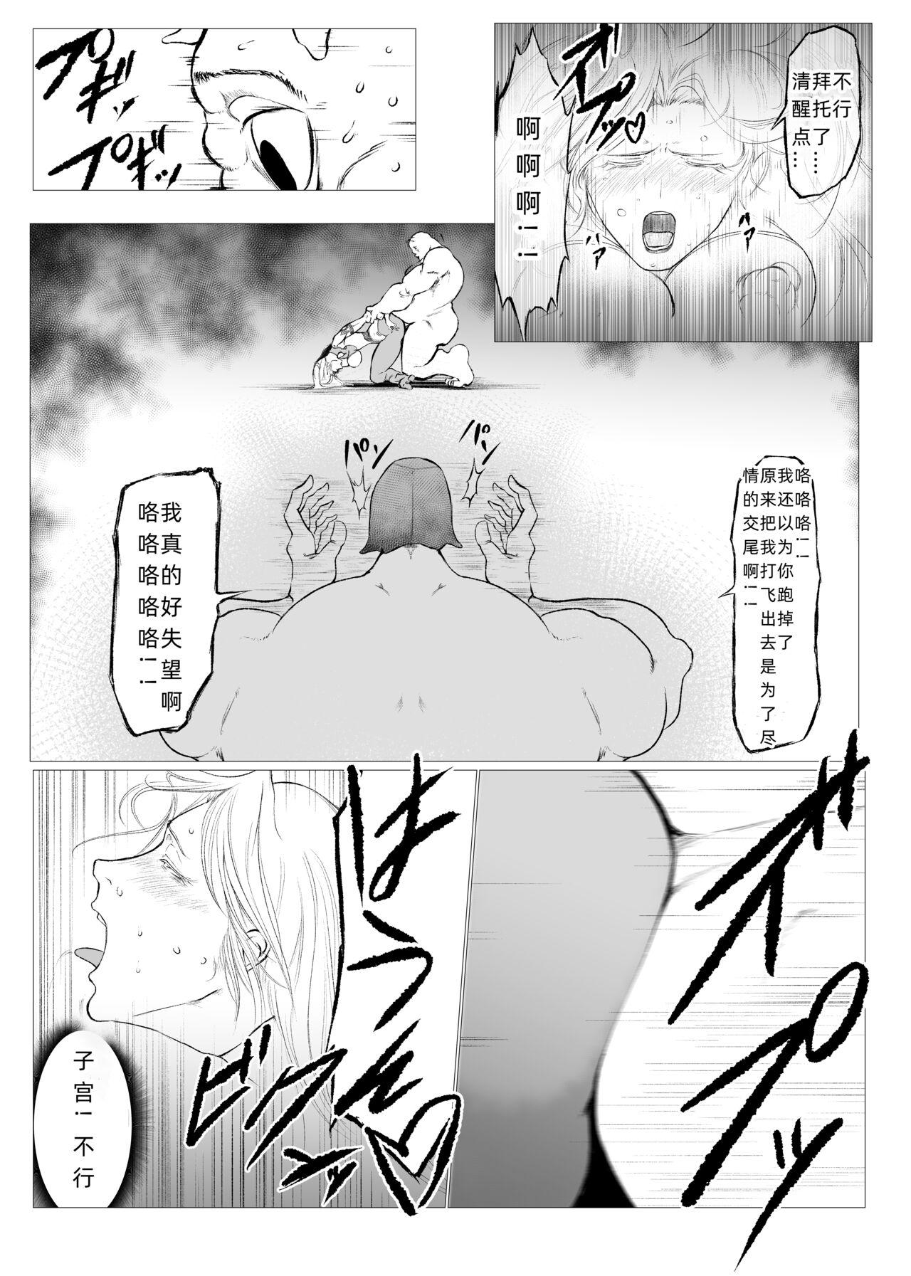 Superheroine Ema no Haiboku  6 21