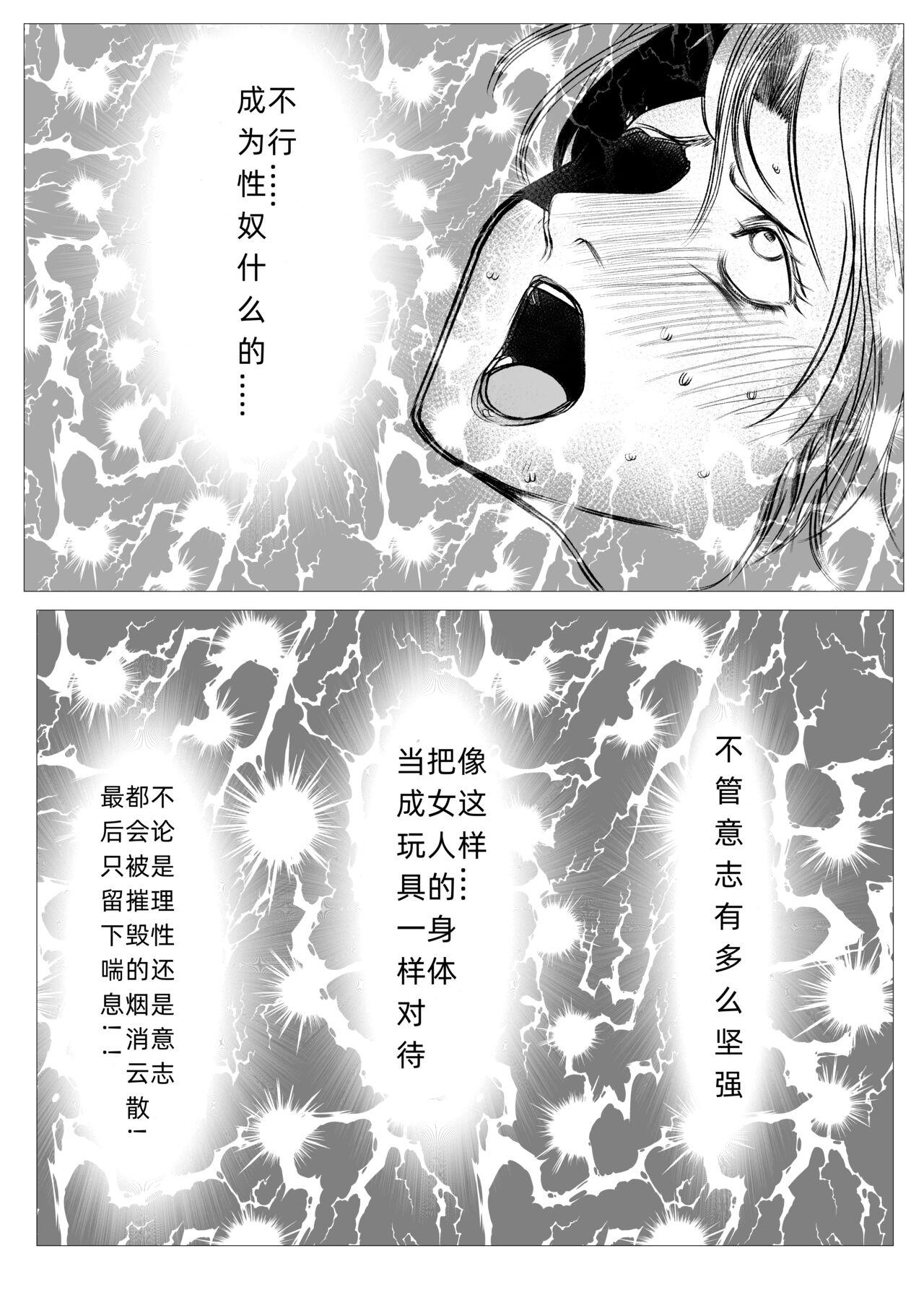 Superheroine Ema no Haiboku  6 28