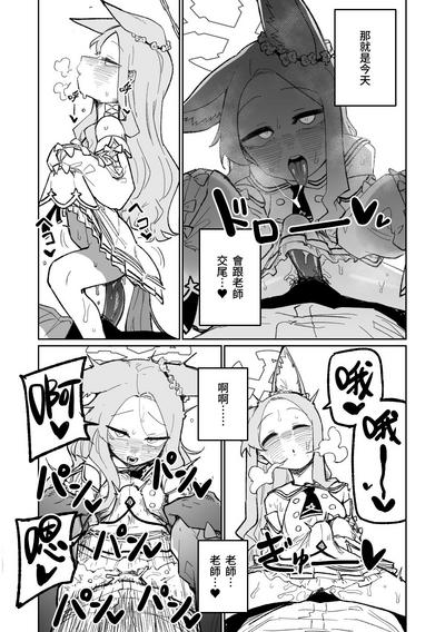 Endless Eden | 漫無止境的樂園 2