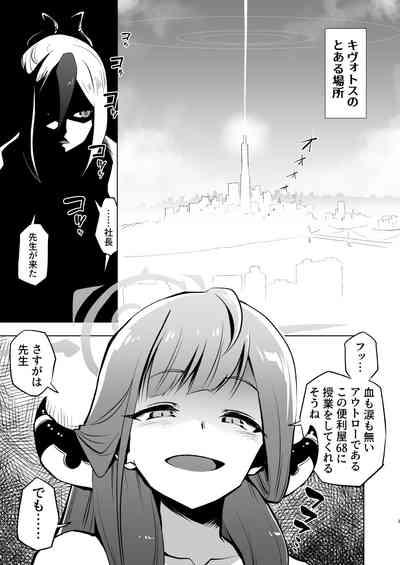 Benriya 68 Kairaku Goumon Kunrenki + i-copy 202408 3