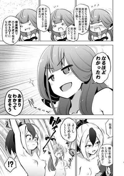 Benriya 68 Kairaku Goumon Kunrenki + i-copy 202408 5