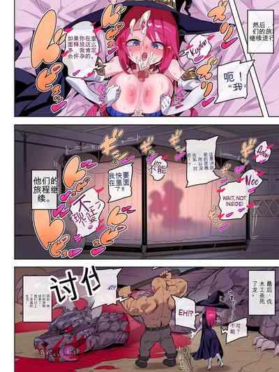 Majo Ninshii no Keiyaku Uta reshi Jaryuu to Hatasa reshi Yakusoku 2