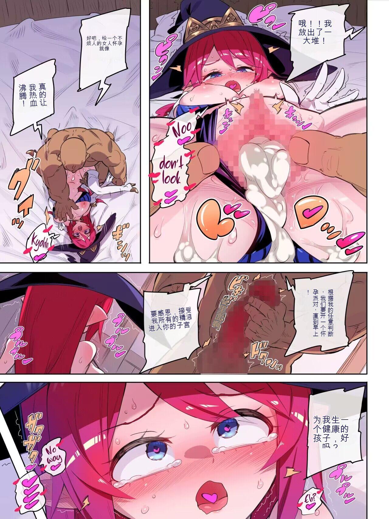 Majo Ninshii no Keiyaku Uta reshi Jaryuu to Hatasa reshi Yakusoku - Page 9