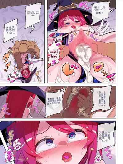 Majo Ninshii no Keiyaku Uta reshi Jaryuu to Hatasa reshi Yakusoku 9