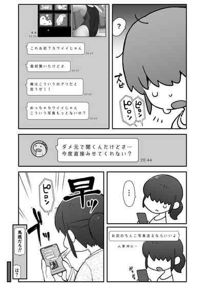 Shinyuu ni   Jidori Okutchatta!! 10