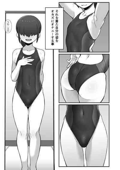 Shinyuu ni   Jidori Okutchatta!! 4