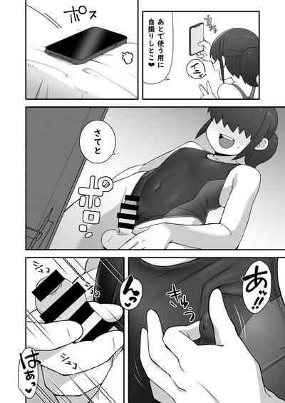 Shinyuu ni   Jidori Okutchatta!! 5