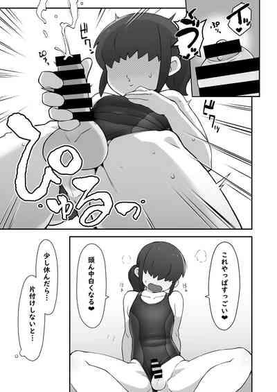 Shinyuu ni   Jidori Okutchatta!! 6
