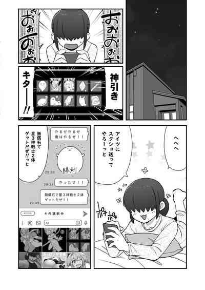 Shinyuu ni   Jidori Okutchatta!! 7
