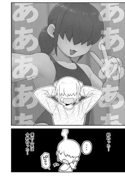 Shinyuu ni   Jidori Okutchatta!! 9