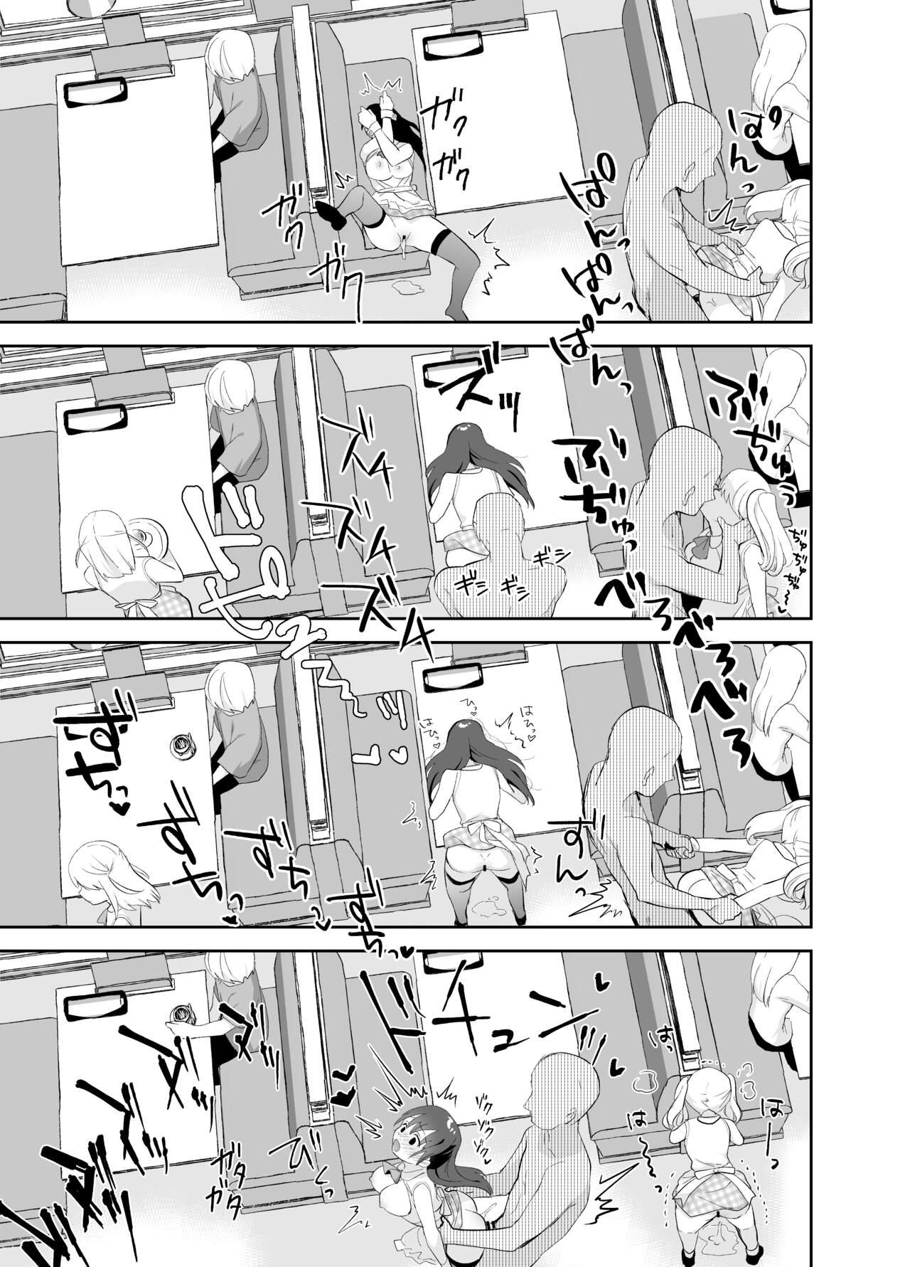 Chikan no Sonzai shinai Subarashii Sekai Cafe Hen | 没有痴汉的美好世界 咖啡店編 - Page 26