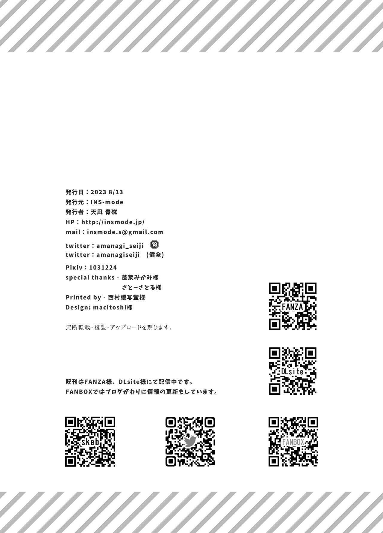 Chikan no Sonzai shinai Subarashii Sekai Cafe Hen | 没有痴汉的美好世界 咖啡店編 - Page 33