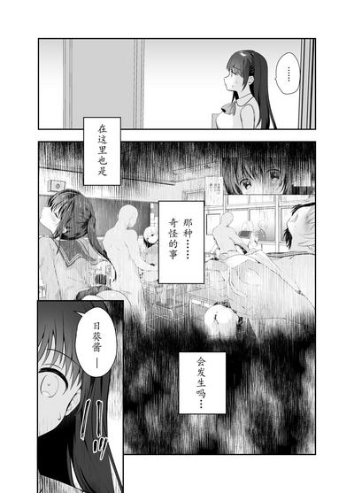 Chikan no Sonzai shinai Subarashii Sekai Cafe Hen | 没有痴汉的美好世界 咖啡店編 2