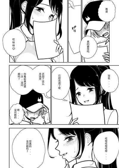 Masturbation Pleasure Hell Course Treatment Contract | Shuin Kairaku Jigoku Kosu Sejutsu Dōisho 4