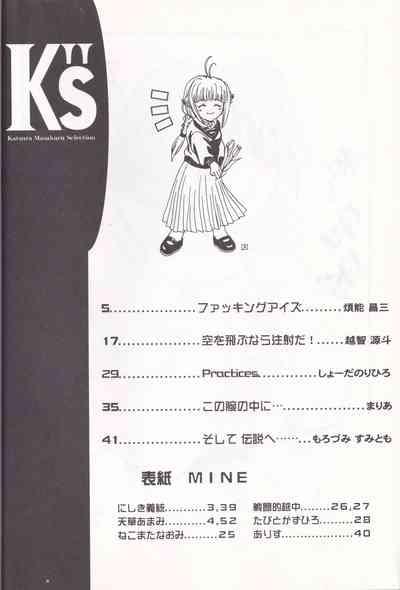 K''s - Katsura Masakazu Selection 3