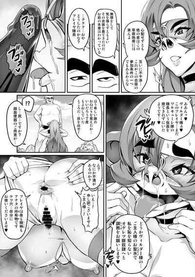 Touma Senki Cecilia IF 4