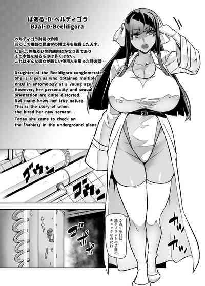 Touma Senki Cecilia IF 3