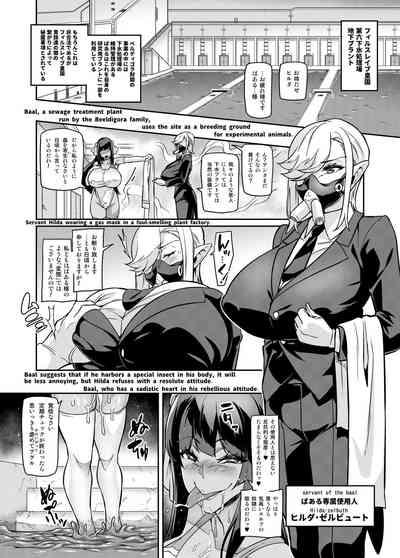Touma Senki Cecilia IF 4