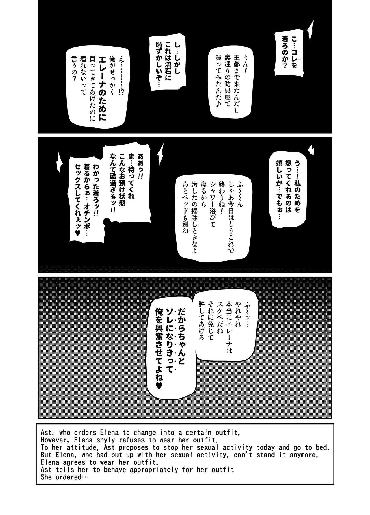 [Hatoba Akane] Maken no Elena ~Katte no Omoibito ni Takusareta Ko to no Koi ni Ochiru Majo~  Ch. 1-13, EX 47